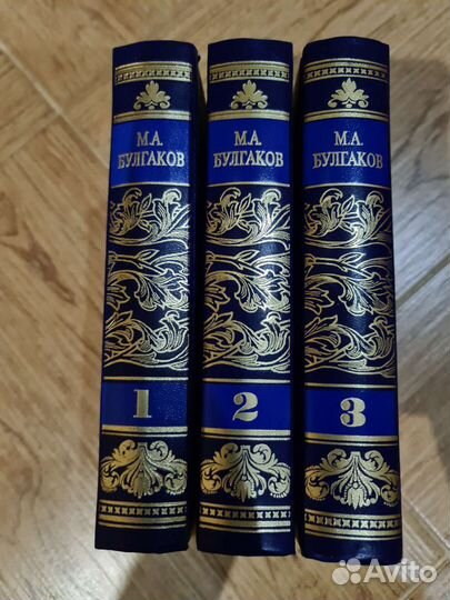 3 тома Булгакова