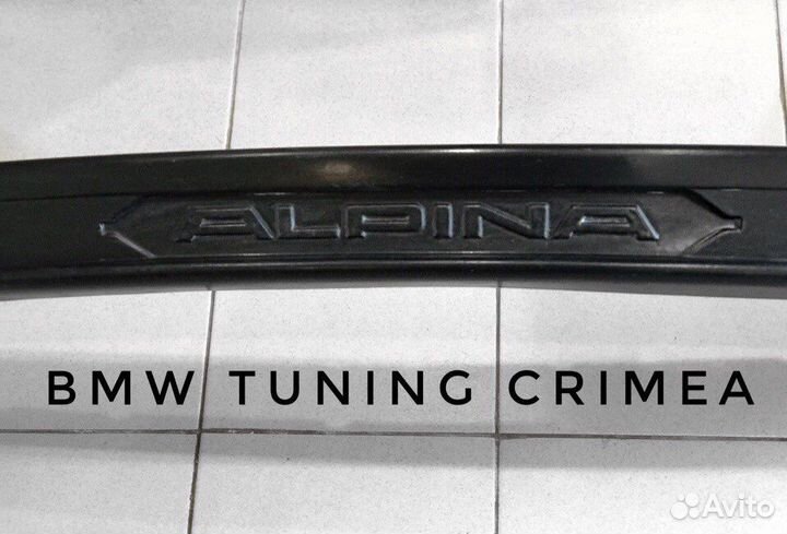 Накладка Alpina бмв e39 Альпина