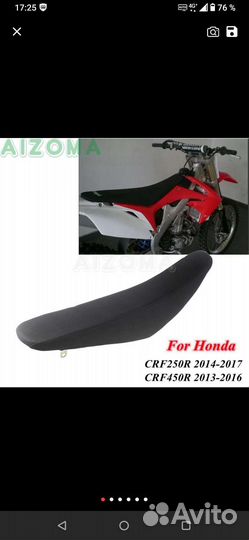 Сиденье Хонда срф 250