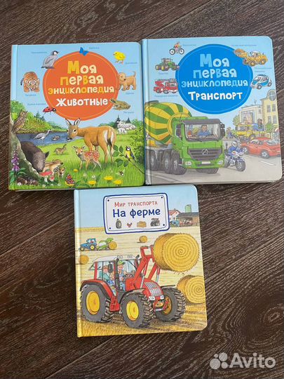 Моя первая энциклопедия. Издательство Омега