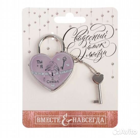 Замок свадебный