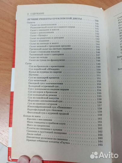 Кремлёвская диета. Анна Вишневская