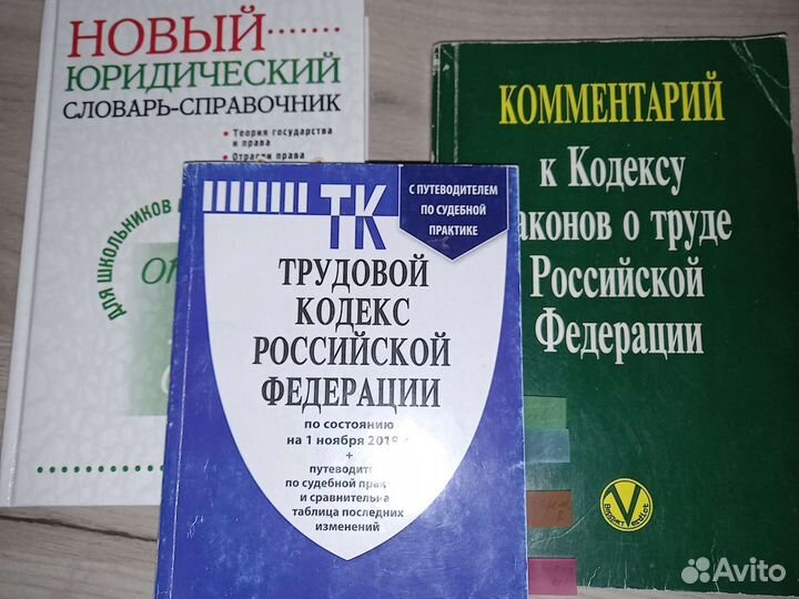 Юридическая литература