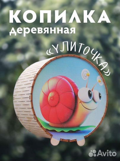 Копилка шкатулка, для денег, подарок