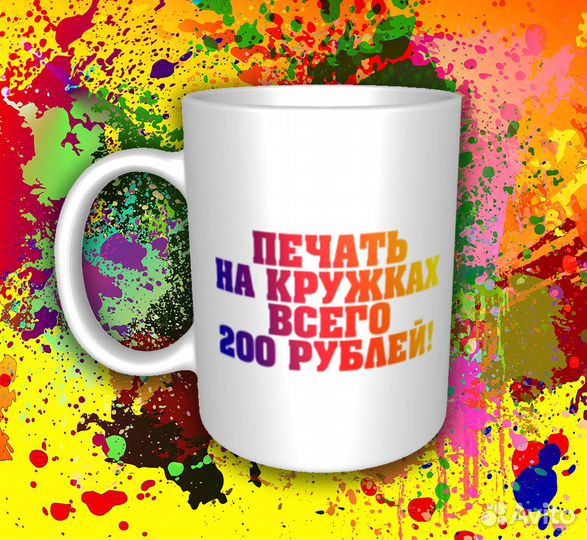 Печать на кружках