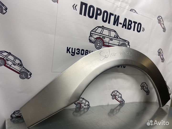 Nissan NP300 арки передних крыльев правый