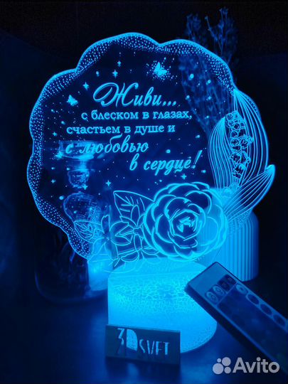 Ночник подарок на 14 февраля