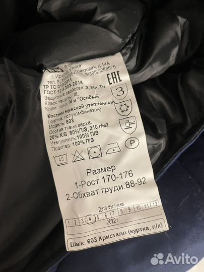 Спецодежда