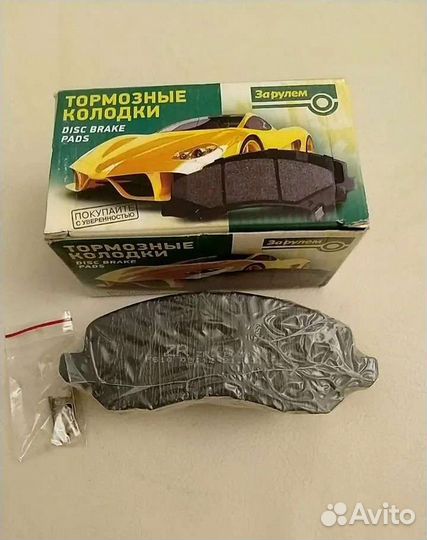 Тормозные колодки 