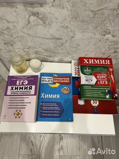 Егэ по химии Доронькин Добротина