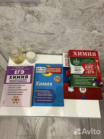 Егэ по химии Доронькин Добротина