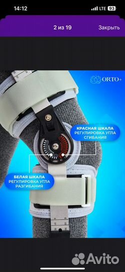 Продам ортез