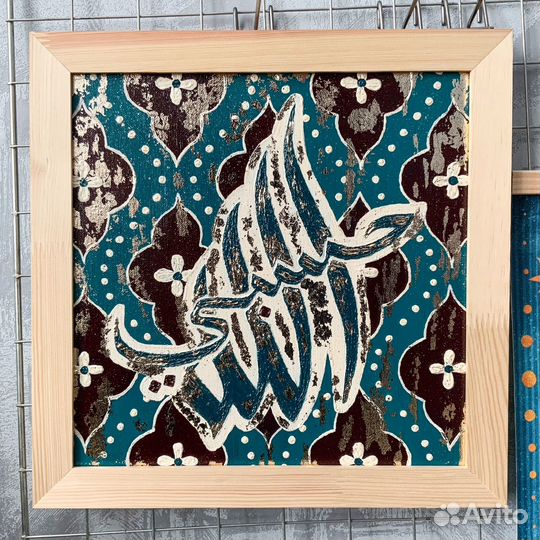 Картина с арабской каллиграфией