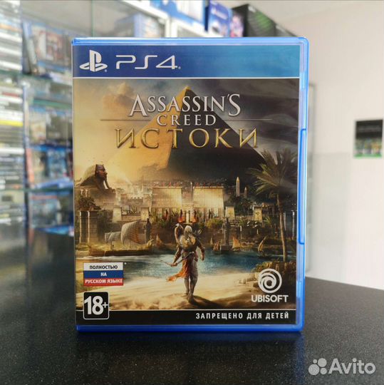 Assassin's Creed: Истоки PS4 (Б/У)