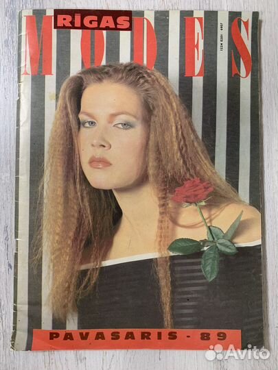 Журнал Рига