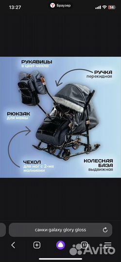 Детские санки