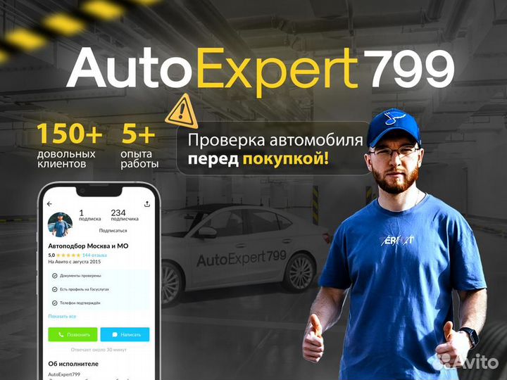 Автоподбор Проверка Авто перед покупкой