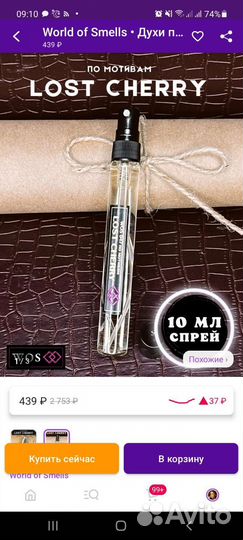 Духи женские