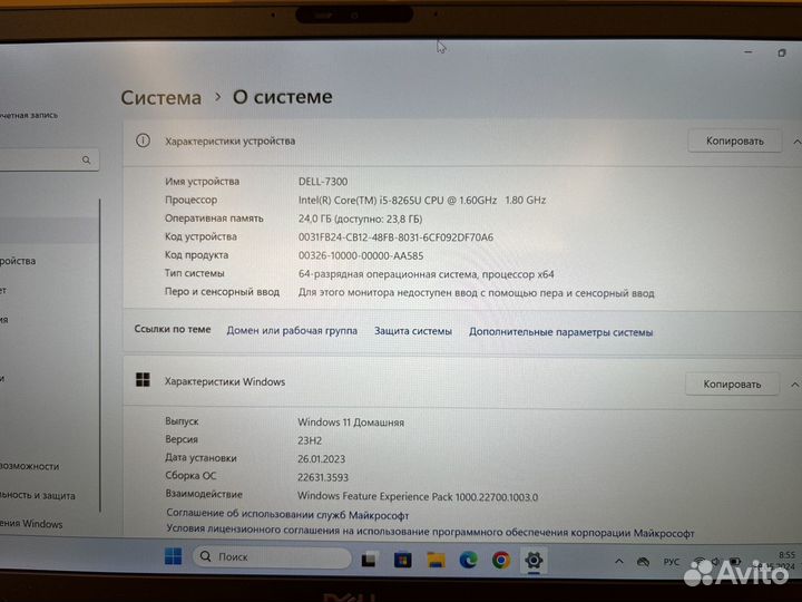 Dell Latitude 7300, 13.3