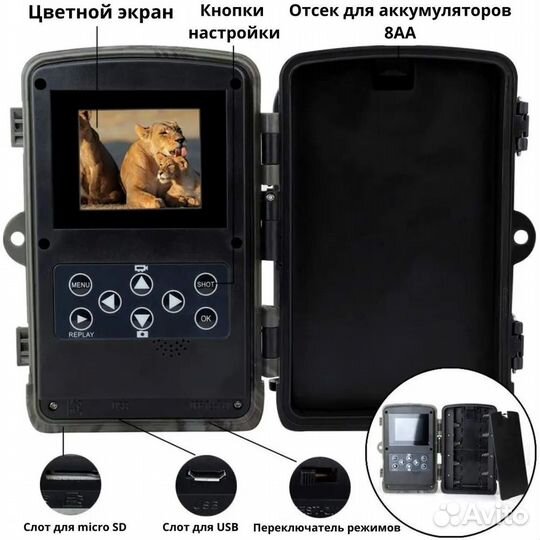 Фотоловушка для охоты Suntec HC-801A