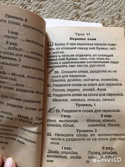 Учебник по русскому языку 1 -4 класс