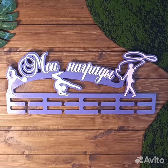 Медальница