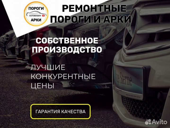 Пороги ремонтные Mazda MPV 2