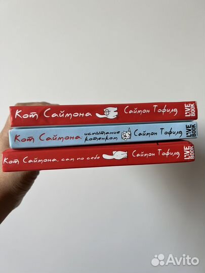Книги комиксы Кот Саймон