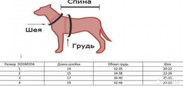 Шлейка для мини собак и кошек