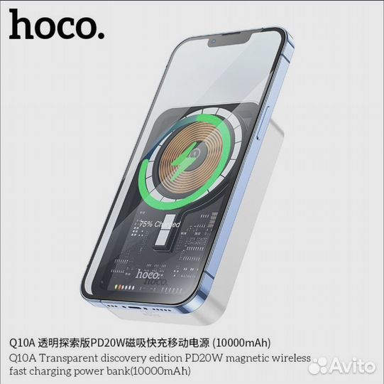 Внешний аккумулятор MagSafe Power Bank hoco