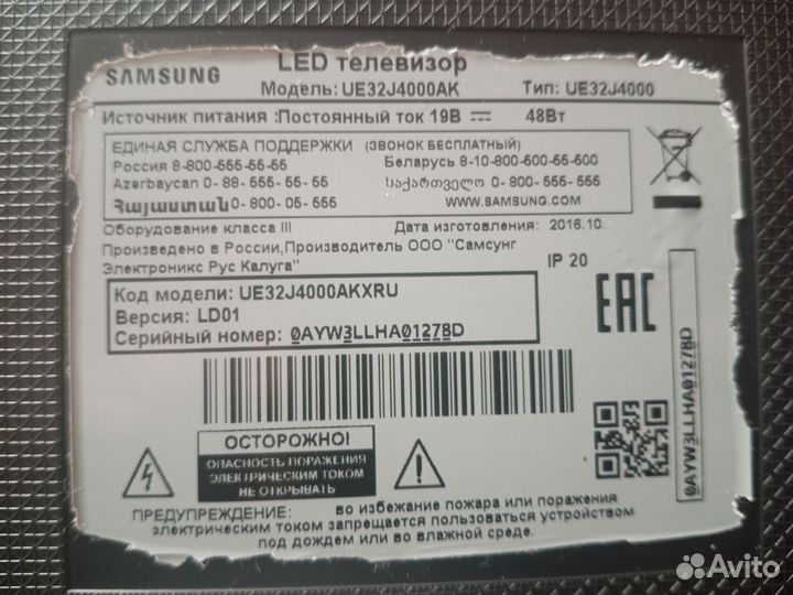 Телевизор на запчасти