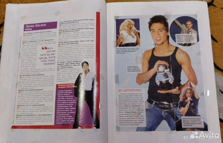 Тетрадь с вырезками с Димой Биланом