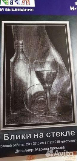 Набор для вышивания