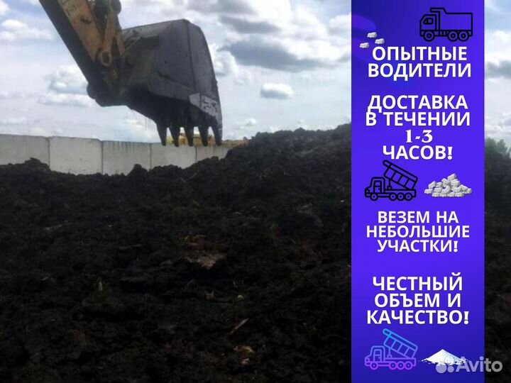 Чернозем. Грунт. Земля