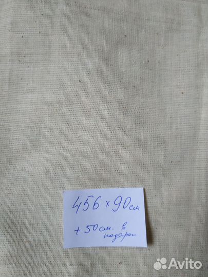 Материал для шитья