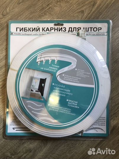 Гибкий карниз для штор 6м