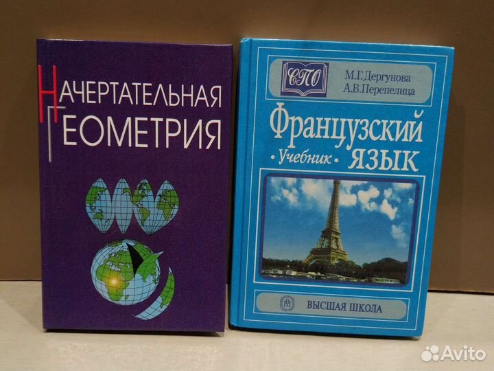 Учебники для вузов Оптика, Начерталка, Психоанализ