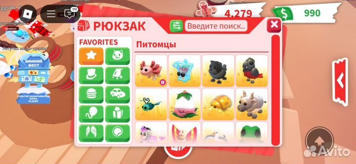 Петы в адопт ми