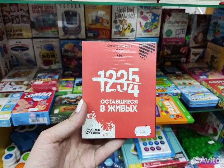 Настольная игра Оставшиеся в живых 8+