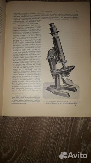 В продаже редкая антикварная книга