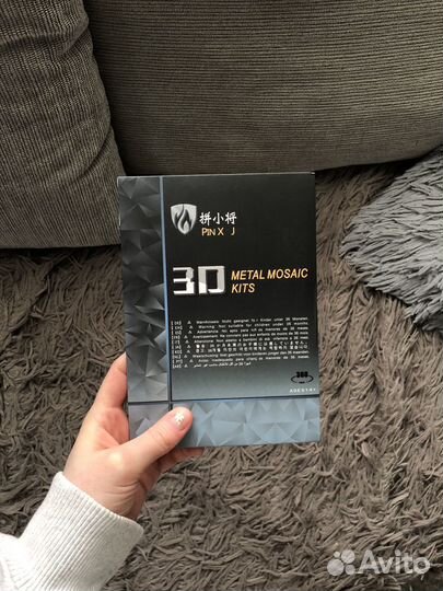 Металлический 3D пазл 