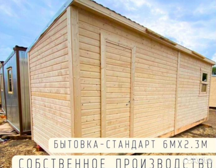 Бытовка хозблок