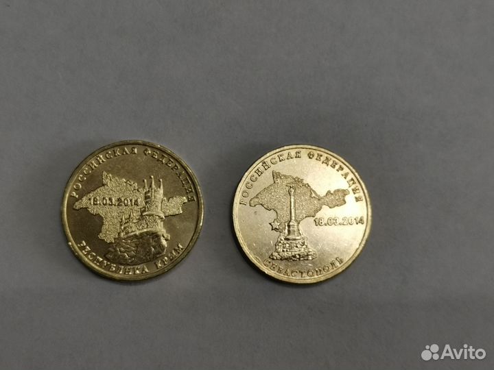 Республика Крым и Севастополь