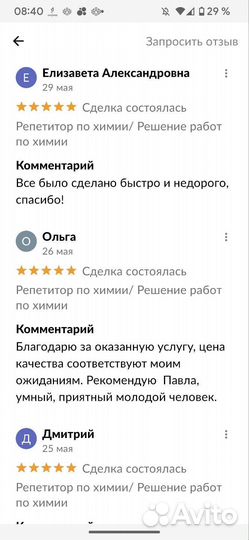 Репетитор по химии/ Решение работ по химии