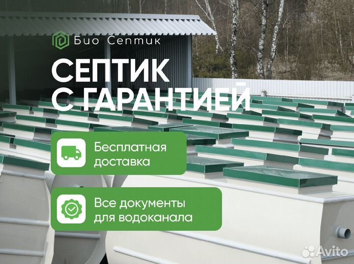 Септик без откачки
