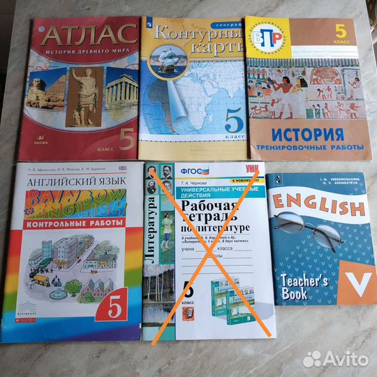 Рабочие тетради, атлас, контрольные 5 - 6 класс