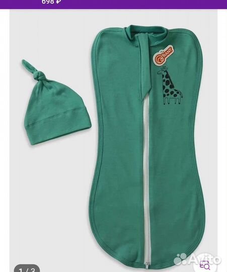 Кокон для пеленания