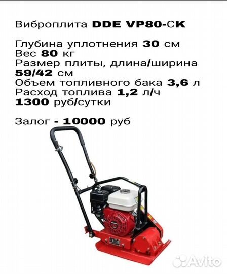 Прокат аренда электроинструмента
