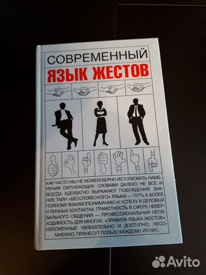 Книги по психологии