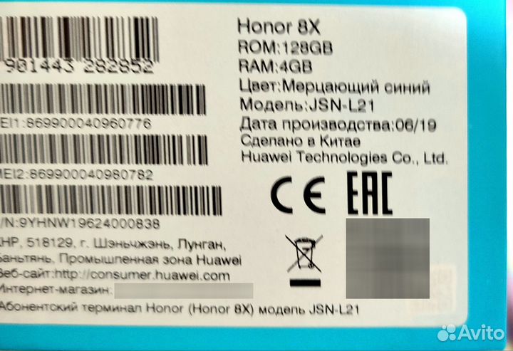 HONOR 8X, 4/64 ГБ